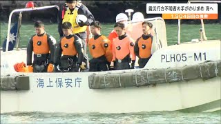 「家族の元に必ず帰さなければいけない」海保単独では1304回目“行方不明者の潜水捜索”　宮城・石巻市