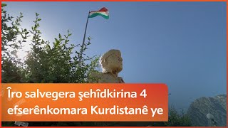 Îro salvegera şehîdkirina 4 efserên Komara Kurdistanê ye