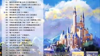 迪士尼音樂盒 動畫名曲集(2CD合併) 寶寶舒眠 水晶音樂 [ 好音乐 ]