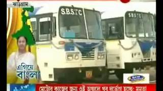 Egiye Bangla : New Bus Depot Built in Jhargram