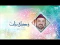 نور الدين خورشيد كل القلوب