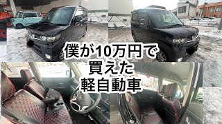 中古車を0円で乗り換える方法