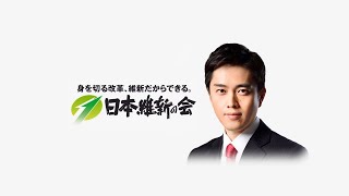 2022年6月12日(日) 吉村洋文副代表 街頭演説会 新宿駅東南口駅前広場