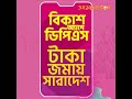 এখন যেভাবে চলবে সাত কলেজ জানালেন ঢাকা কলেজ অধ্যক্ষ dhaka college principal samakal news