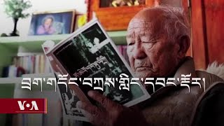 Life and Legacy of Teyling Wangdor