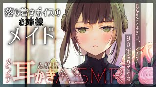 【耳かきASMR】今まで生きてきたこの世界は「ゲーム」だった…？【不思議/SR3D/ごりごり/綿棒/EarCleaning/Earpick/睡眠導入シチュボ】