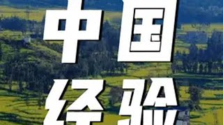 温铁军：从沿海“一条边”到区域协调发展 温言铁语 经济 社会 中国经验 @国仁乡建