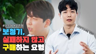 귓속형 보청기와 오픈형 보청기 실패하지 않는 방법? [하나히어링]