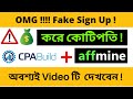 Fake Sign up করে কোটিপতি হয়ে যান  !!! অবশ্যই অবশ্যই দেখবেন Video টি  !!