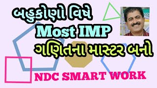 બહુકોણોના ખૂણાઓ |TOPIC|ગણિતના માસ્ટર બનો|NDC|JAYESH VAGHELA|PAPER SOLUTIONS|SMART WORK