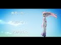 久遠の約束 eternal promise cØry j feat. ia