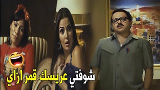 بس تقريبا كده البن مغشوش لأنه قصير و اوزعه 😂😂|مش هتبطل ضحك مع رمضان مبروك