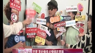 陈奕迅Eason Chan回应日本买烟遭截图事件 戒烟两年失败告终