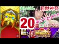 【モンスト 超獣神祭】20連 シングル引いてみたらまさかの神引き！？？ 【岩倉愛】