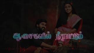 ஜன்னல் வழி நாள்தோறும் song