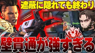 考えてみると遮蔽物無効化アビリティってぶっ壊れてるな【Apex Legends/PC版ソロプレデター】 S22sp2ソロマス企画2-4 マッドマギー