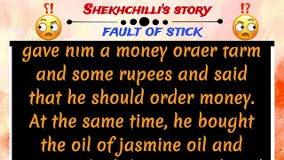 Sheikh Chilli - Funny Stories For Kids | English Stories |