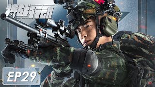 [Operation Special Warfare] EP29: Starring: Vengo Gao, Hu Bingqing