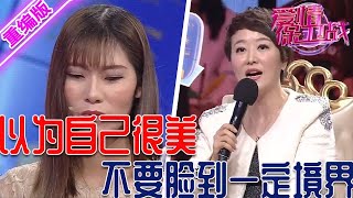 以為自己美若天仙，作女對著路人指指點點，路人直接動手要揍她，男友低三下四不斷道歉 【愛情保衛戰】重編版