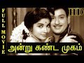 Andru Kanda Mugam | Full Movie HD | Ravichandran, Jayalalitha | Old Tamil Movies Online