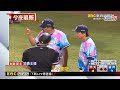 【12強】林安可開轟 獅9：2擊退鷹 世界12強賽「東森轉播」@newsebc