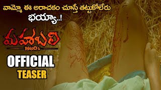 Mahabali Movie Official Trailer || 2020 Latest Telugu Trailers || #MahabaliTeaser || NSE