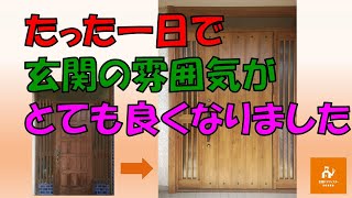 たった1日で、玄関の雰囲気がとても良くなりました【YKKAPドアリモN09】