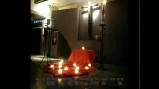 Taizé 泰澤 - Ad te Jesu Christe 我心靈向主高舉  《067》 ○  20150405 台北耕莘 (Taize/taize)