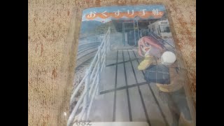 【DIY】おくすり手帳をリメイクしてみた(ﾟ∀ﾟ) Medicine notebook