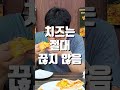 노브랜드 절대 안끊어지는 치즈피자 shorts