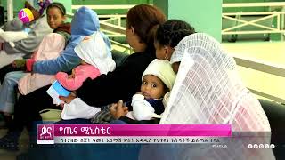 ቃና ዜና ቅምሻ (ነሐሴ 8, 2016) | Kana News Highlights