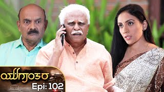 YUGANTARA | ಯುಗಾಂತರ | Full Episode 102 | Siri Kannada TV | S N Sethuram |