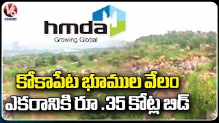 HMDA Issues Notification For Auction Of Kokapet Lands | CM KCR | V6 News