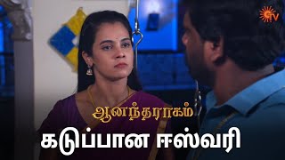 அழகு பரிதாப நிலையில் இருக்கிறார் 🥺|Anandha Ragam - Semma Scenes | 28 May 2024 |Tamil Serial | Sun TV