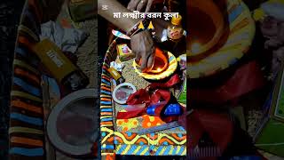 LaxmiPujarAyojan,|Gaaner Shatodal |গানের শতদল |\