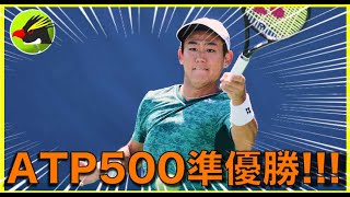 【試合解説!!!】世界トップ勢を次々と倒した西岡のテニスが面白い!!!