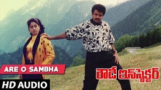 Rowdy Inspector - ARE O SAMBHA song | Balakrishna | Vijayashanti | Telugu Old Songs