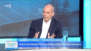 Γιάνης Βαρουφάκης - ANT1 | «Πρωινοί Τύποι» 02/04/2022