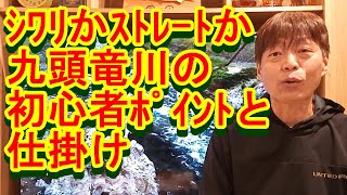 鮎釣り A-86 2023年2月24日 質問はこちらから https://youtu.be/xx2w3Jh5m4s