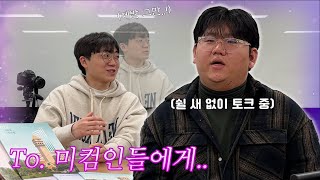 [학과 소개 인터뷰📢] EP. 미디어커뮤니케이션학과🎥ㅣ세종대학교/Sejong University