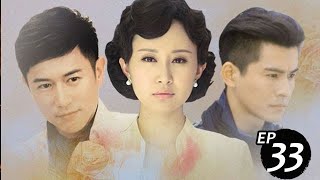 烽火佳人 第33集（舒暢、陳鍵鋒、喬振宇、吳謹言等主演）