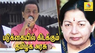 M.K Stalin criticize Jayalalithaa's Health Condition during Election Campaign | Latest Speech