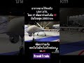 uav atil ไทย🇹🇭 จีน🇨🇳อากาศยานไร้นคนขับ