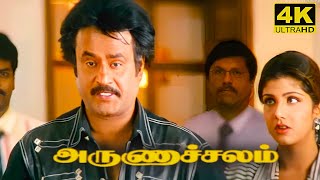 Arunachalam Full Movie in Tamil | Super Star Rajinikanth | Soundarya | Rambha | Arunachalam Review