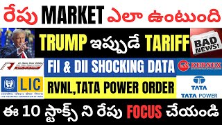 Breaking News Trump TARIFFS వేసారు 😱 RVNL • Tata Power • LIC • Kernex • Stock Market News Telugu