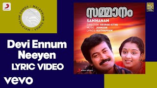 Sammanam - Devi Ennum Neeyen Lyric | Johnson | Manju Warrier, Manoj.K.Jayan