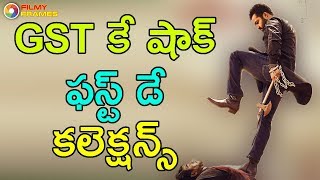 Jr Ntr Jai Lava Kusa First Day Collections Record Even After Applied GST | Filmy Frames