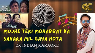 Mujhe Teri Mohabbat Ka Sahara Mil Gaya Hota Karaoke With Scrolling Lyrics in Hindi & English