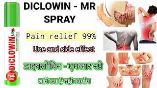 DICLOWIN MR SPRAY || How to ues diclowin mr spray||Diclowin spray use \u0026 sideffects|डाइक्लोविन स्प्रे