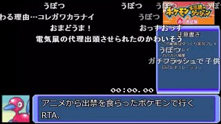 【コメ付きRTA】ポケモン不思議のダンジョン赤の救助隊 ポリゴン2願いの洞窟RTA 1時間18分52秒（参考記録）【ポケダン】【ゆっくり実況】